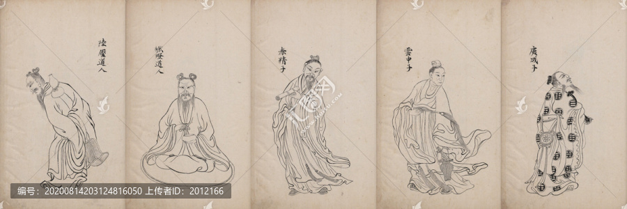 許仲琳封神真形圖