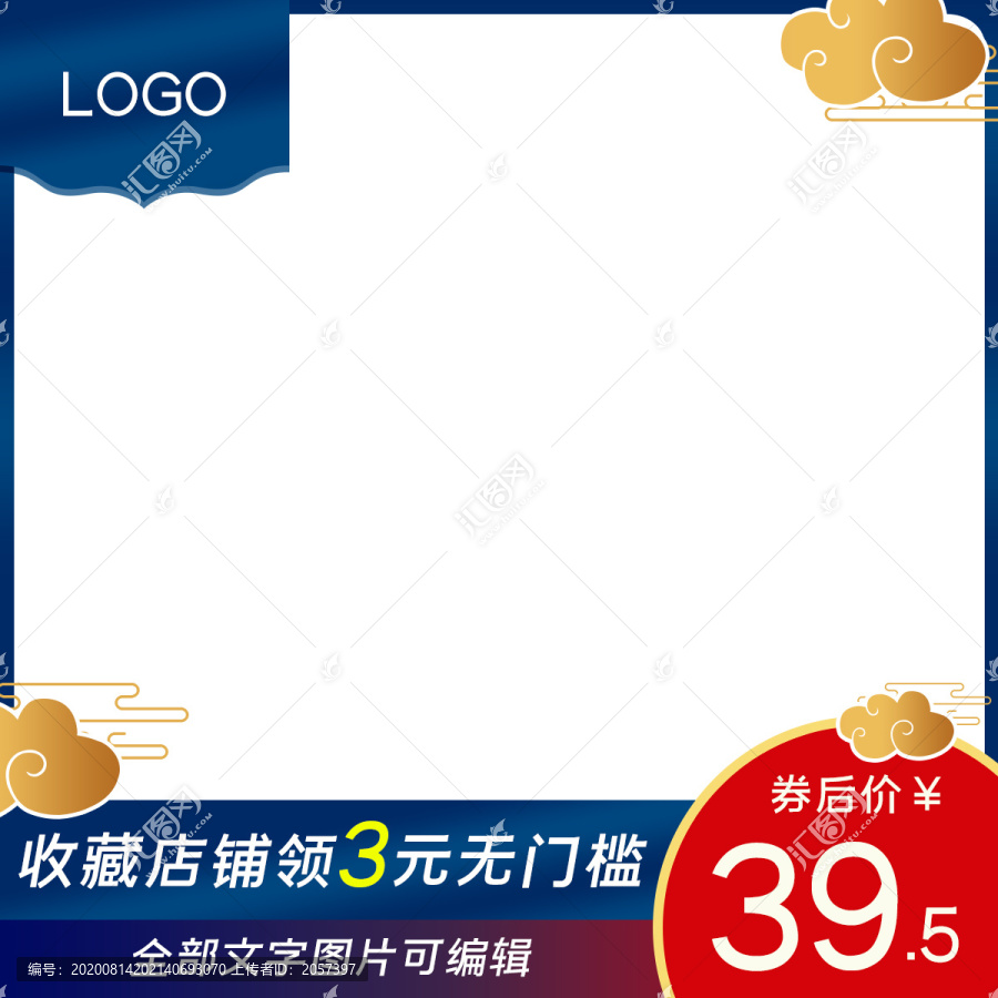 藍(lán)色中秋節(jié)主圖