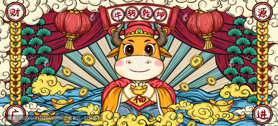 國(guó)潮牛年插畫
