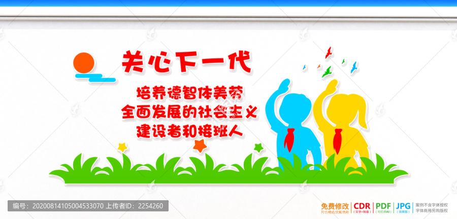 關(guān)工委