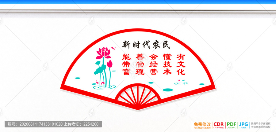 新時代新型職業(yè)農(nóng)民