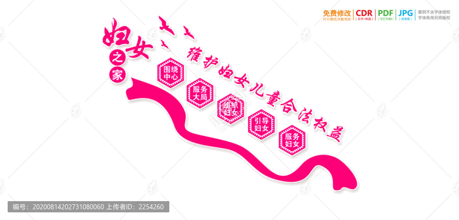 婦女之家