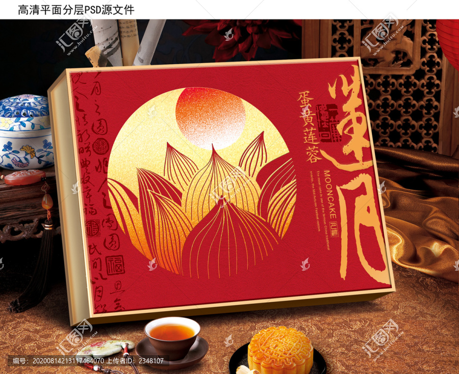 通版月餅包裝設(shè)計(jì)