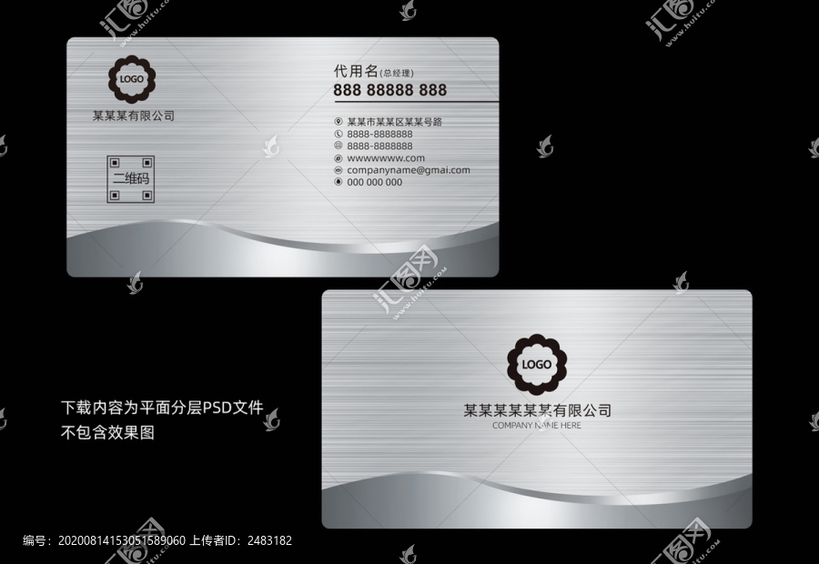銀色名片