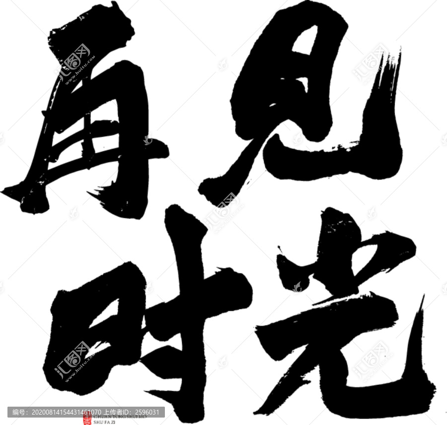 再見時(shí)光