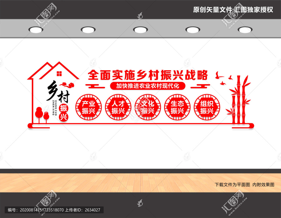 鄉(xiāng)村振興戰(zhàn)略
