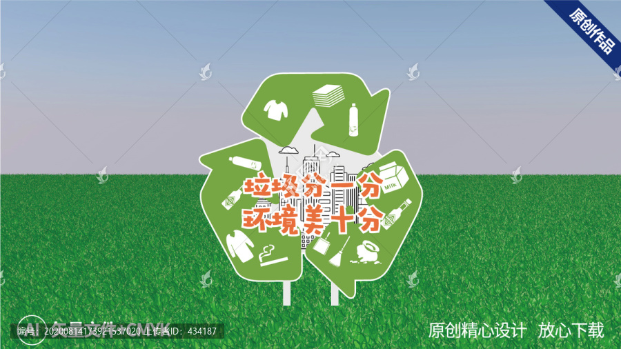 垃圾分類美麗家園小區(qū)文化