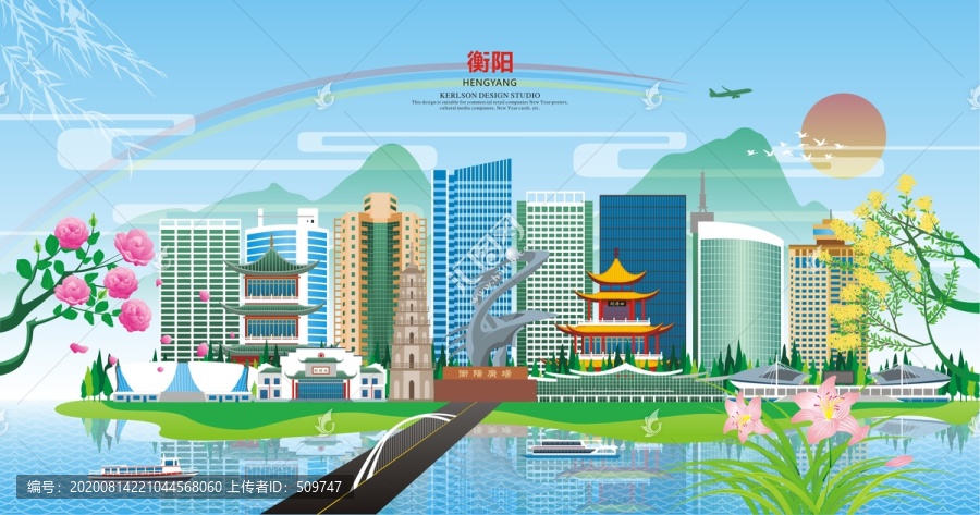 衡陽