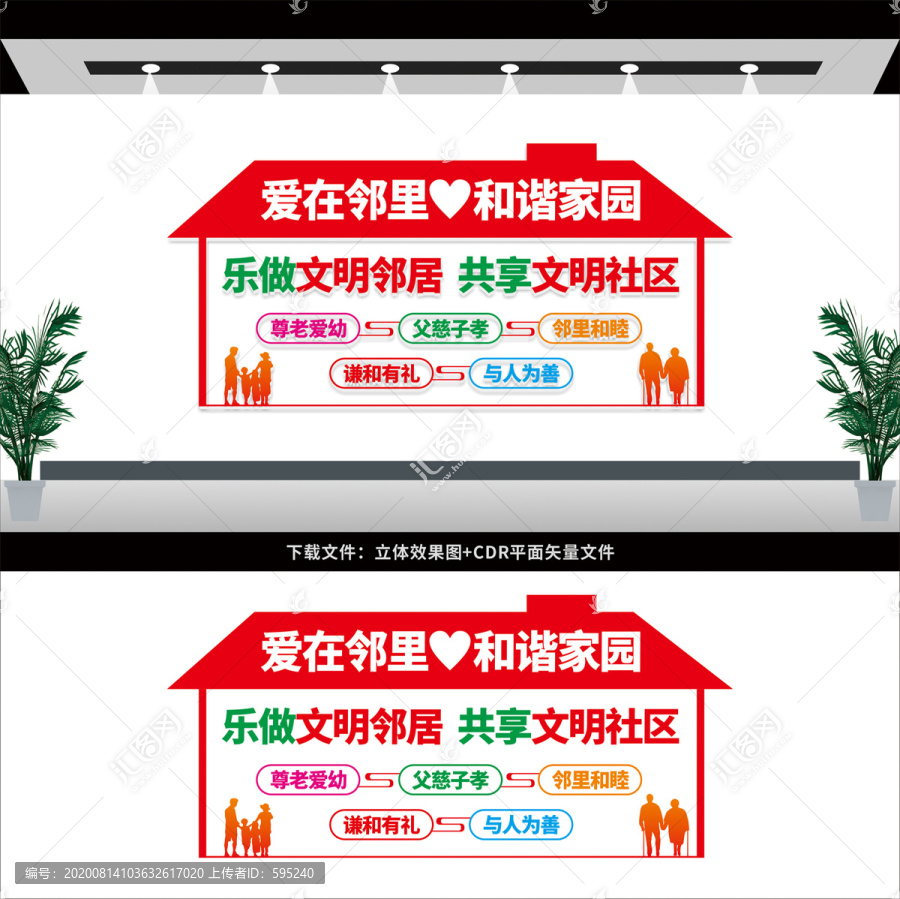 愛在鄰里