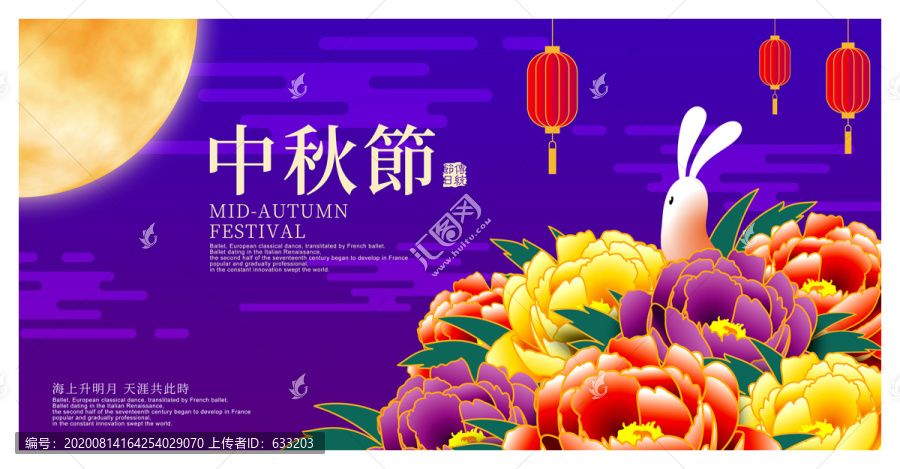 中秋節(jié)