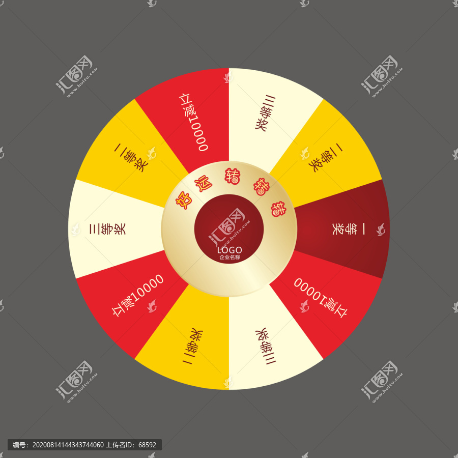 搖獎轉(zhuǎn)盤模板