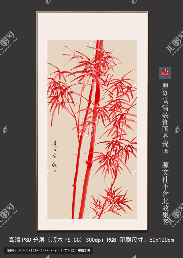 朱砂紅竹裝飾畫無框畫