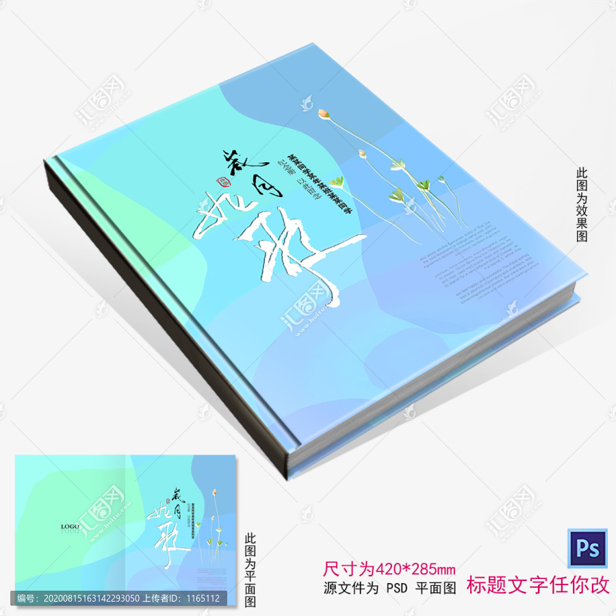歲月如歌