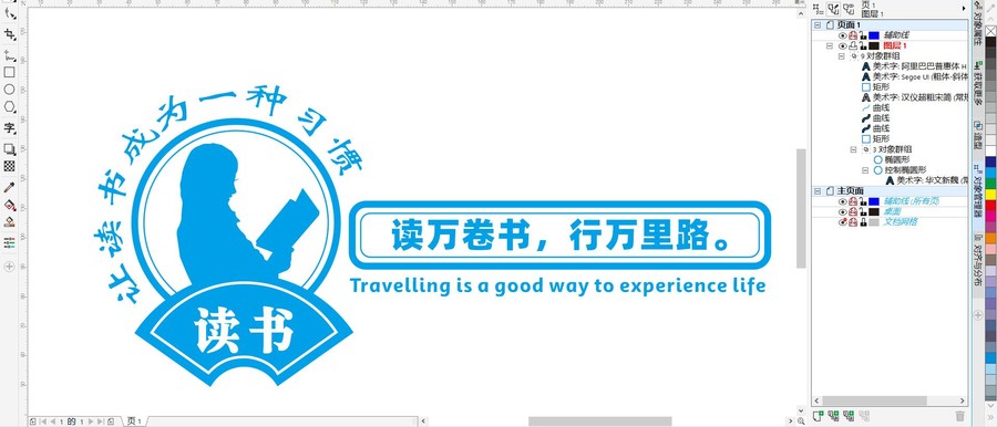讓讀書(shū)成為一種習(xí)慣