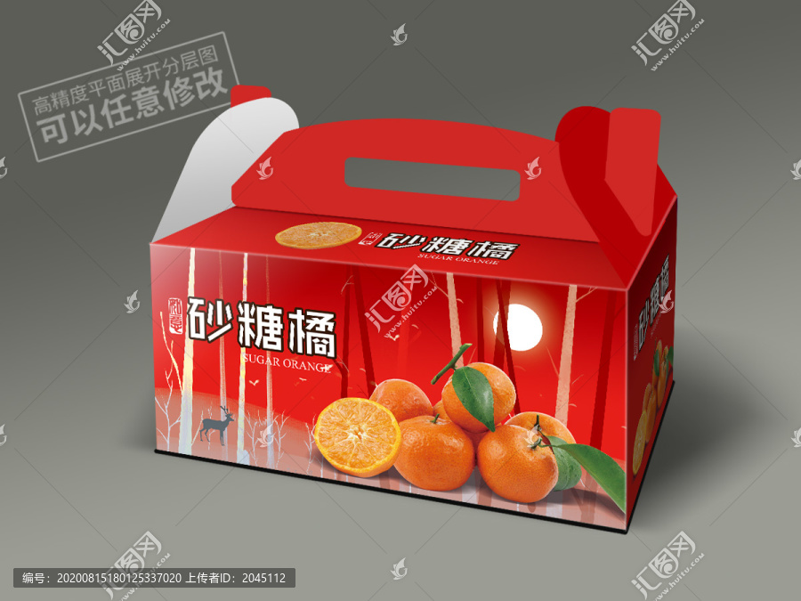 砂糖桔包裝平面展開圖