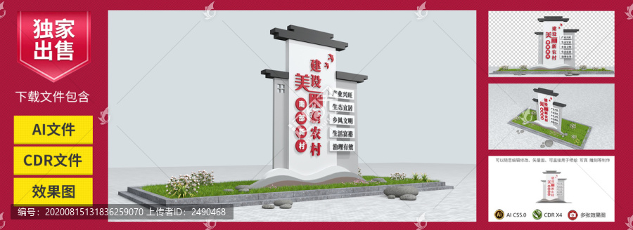 鄉(xiāng)村振興雕塑