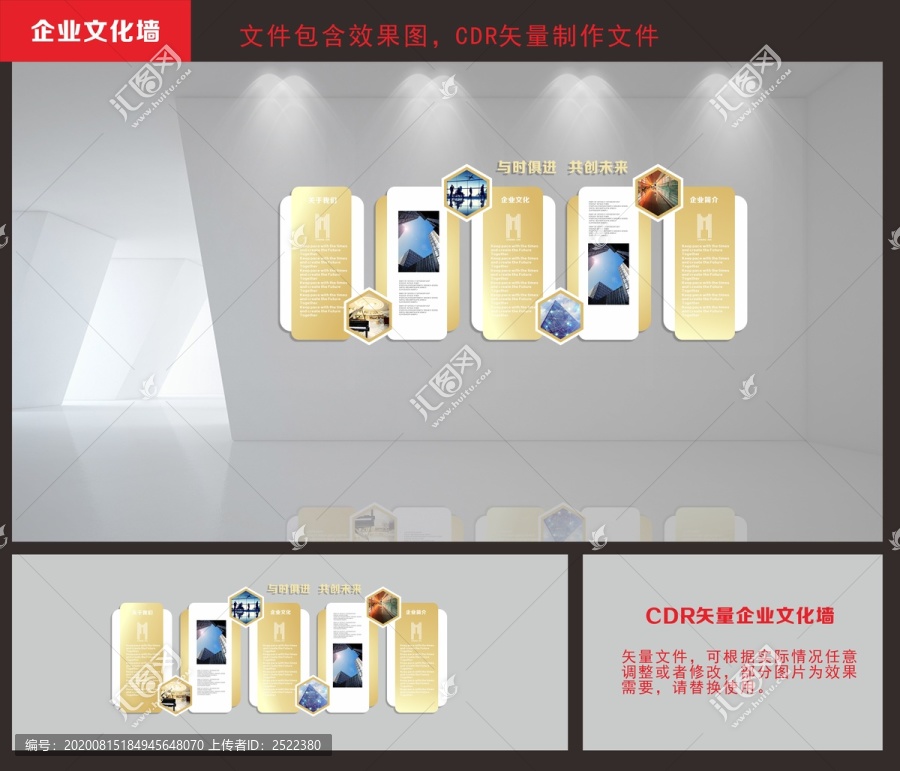 企業(yè)文化墻