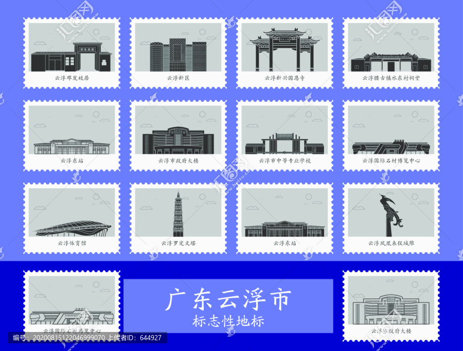 廣東云浮