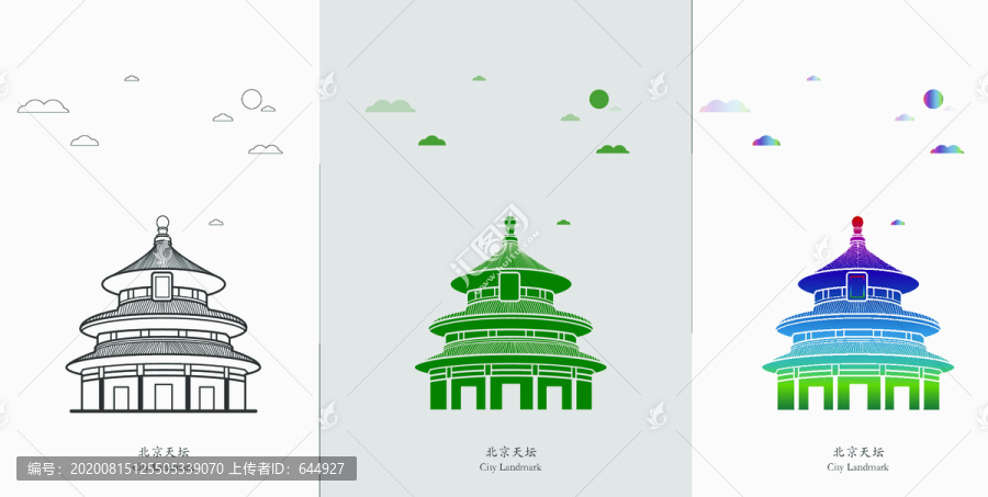 北京天壇