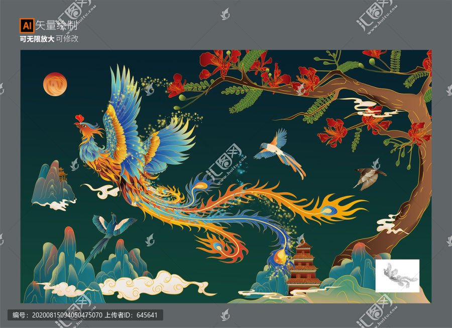鳳凰