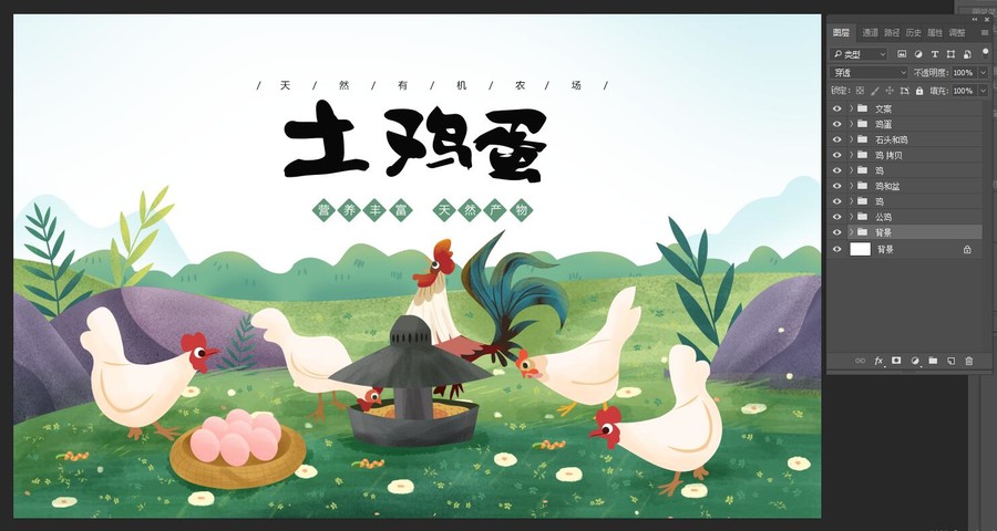 土雞蛋插畫(huà)包裝盒PSD