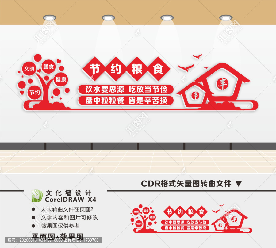 食堂文化標(biāo)語(yǔ)