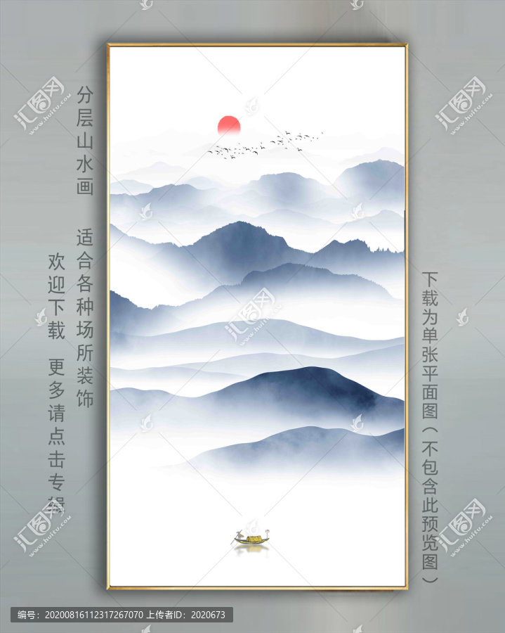 玄关山水挂画