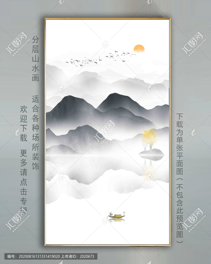 水墨