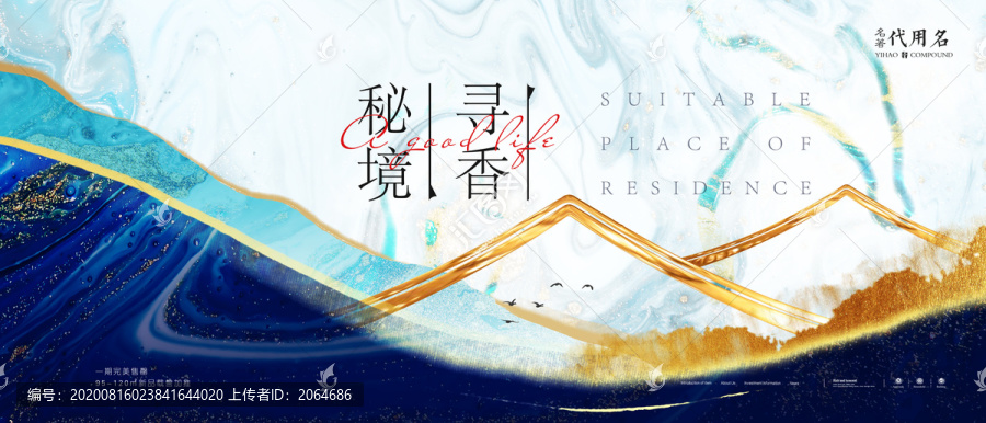 新中式地產(chǎn)