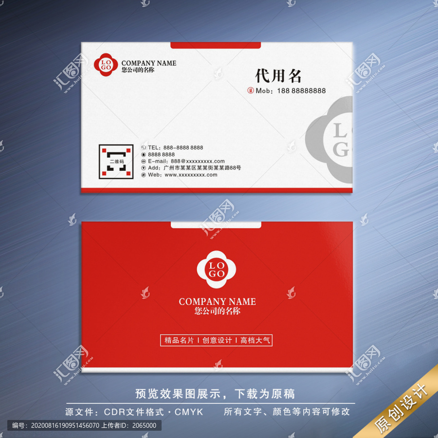 紅色簡(jiǎn)約名片模板