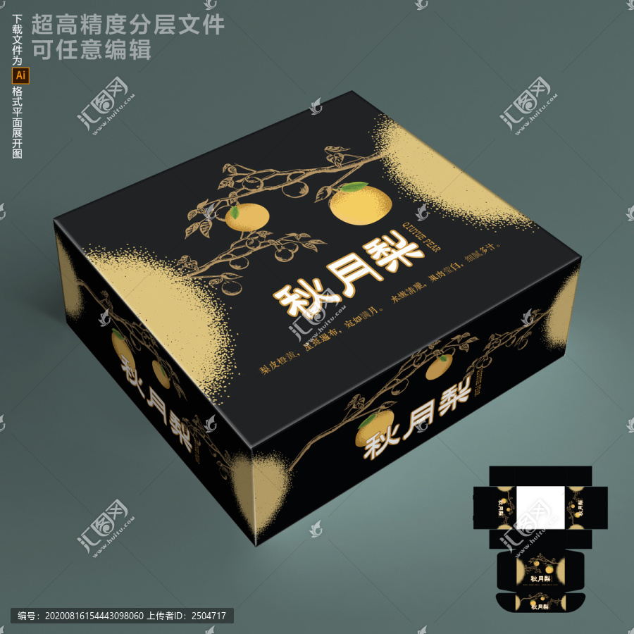 秋月梨包裝設(shè)計(jì)
