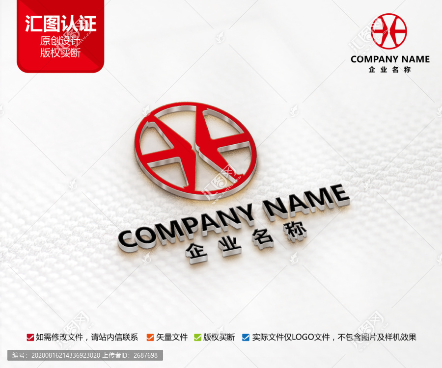 原創(chuàng)文化傳媒標(biāo)志H字母LOGO
