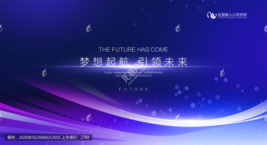 科技背景板