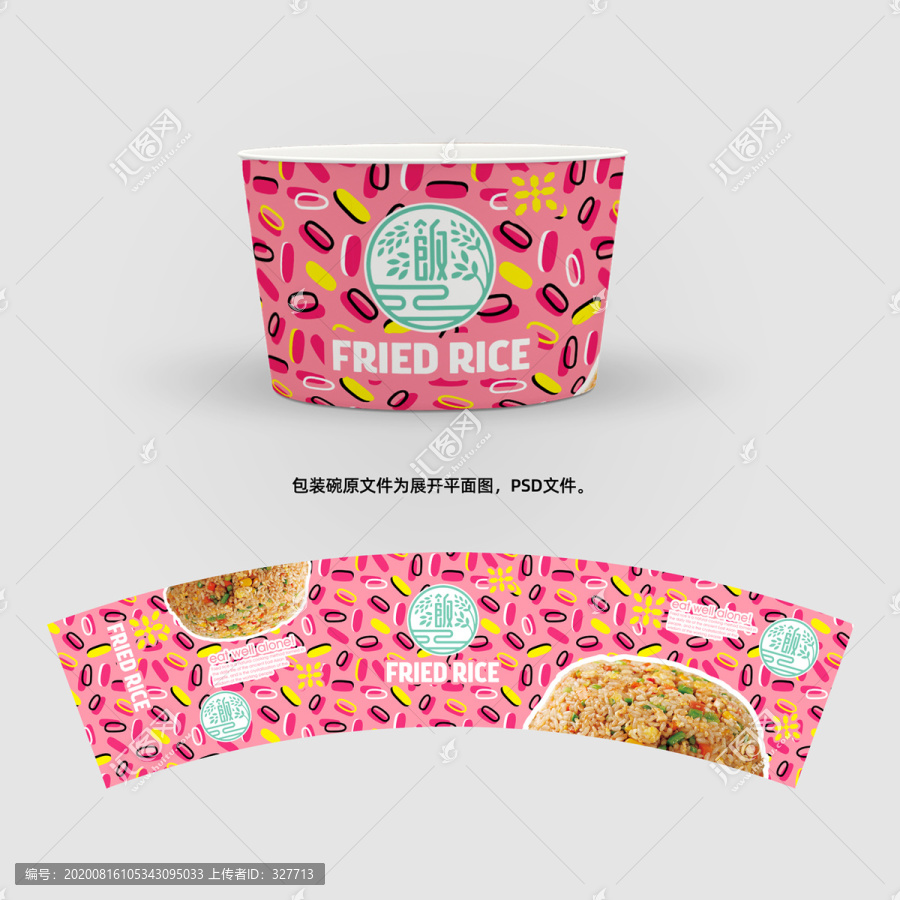 炒飯通用版包裝