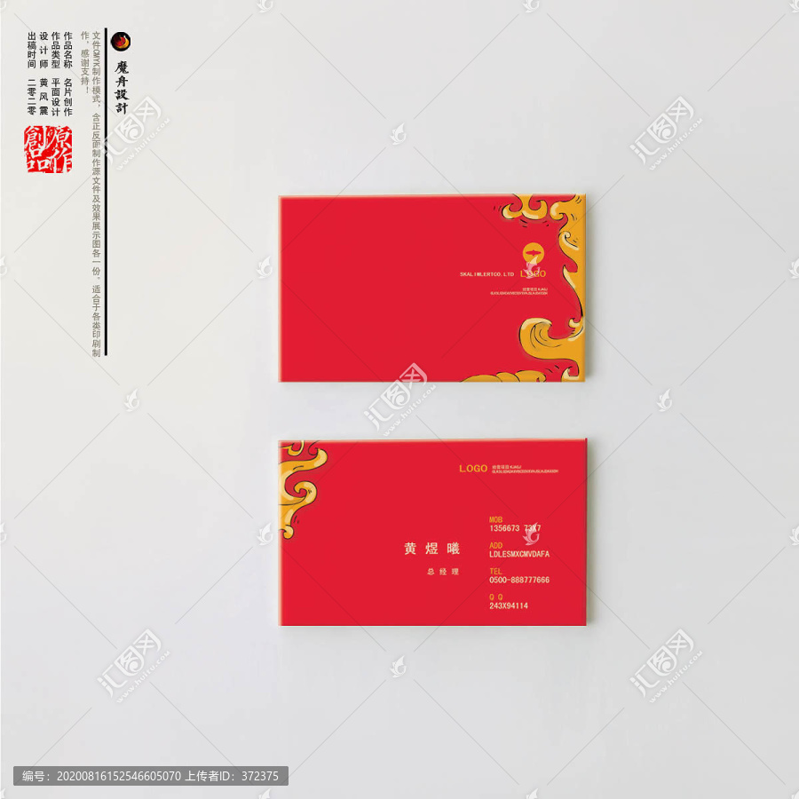 婚慶名片