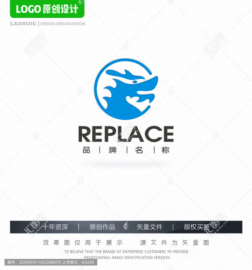 龍logo設計