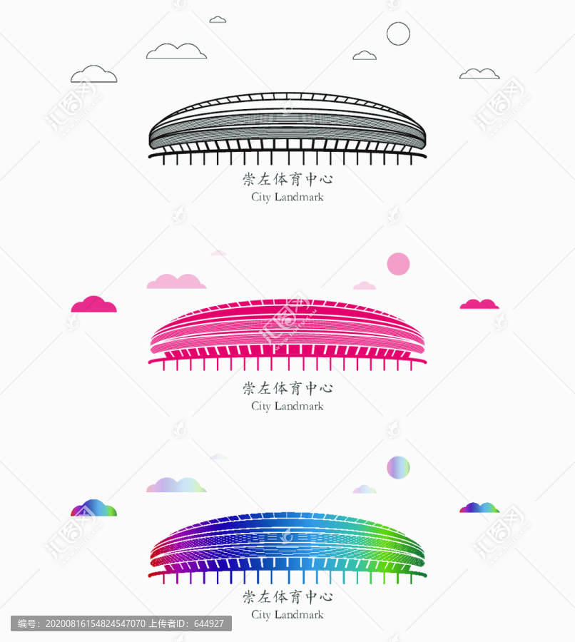 崇左體育中心