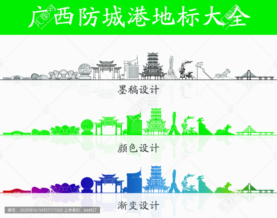防城港地標大全