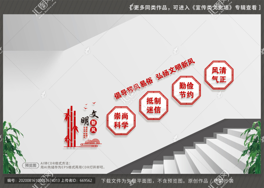 移風(fēng)易俗