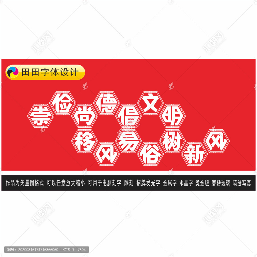 崇儉尚德倡文明移風(fēng)易俗樹新風(fēng)