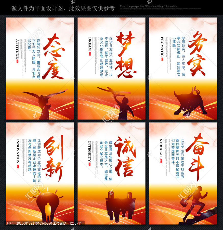 企業(yè)標語