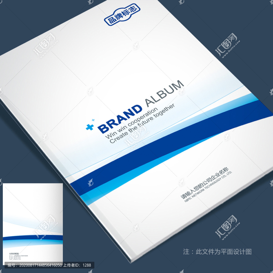 企業(yè)畫冊(cè)
