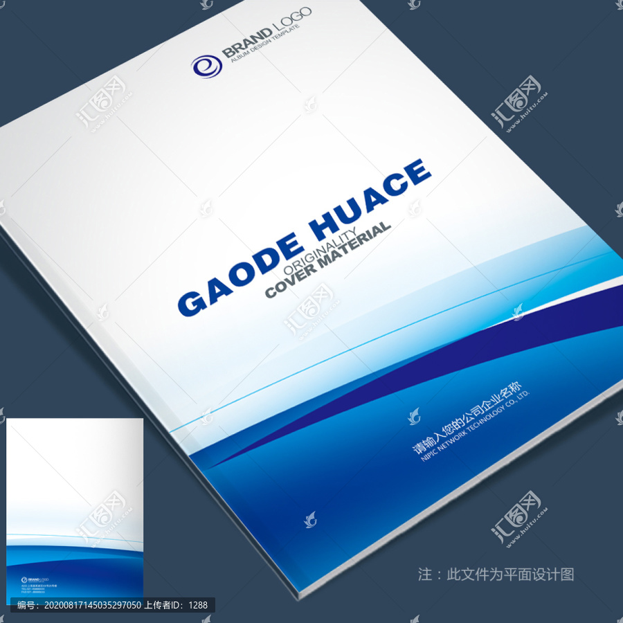 畫冊封面
