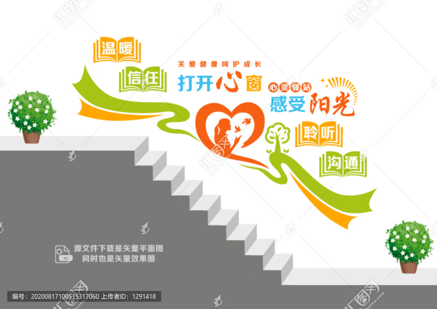 心靈驛站樓道墻