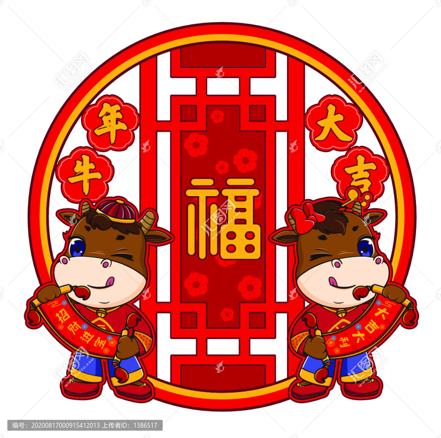 牛年門貼