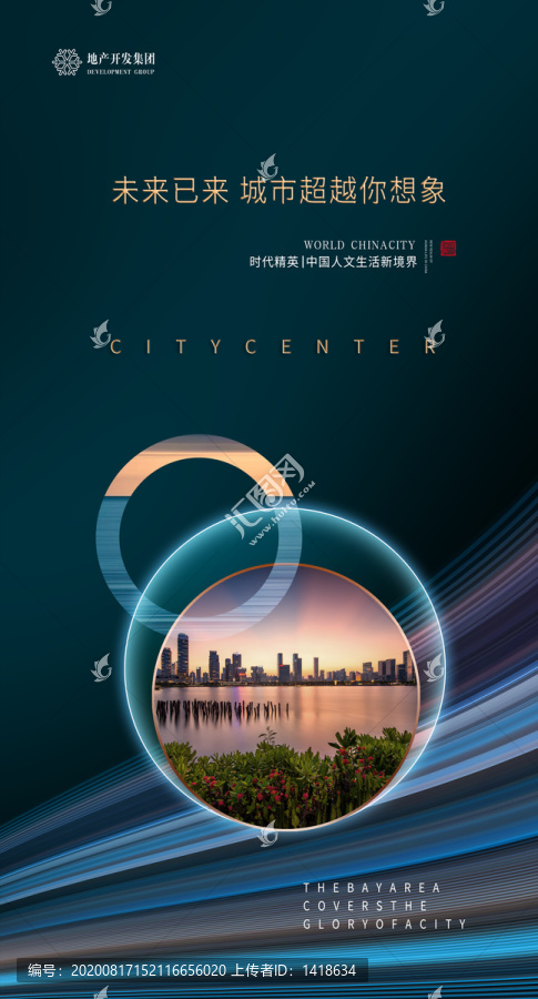 微信地產(chǎn)