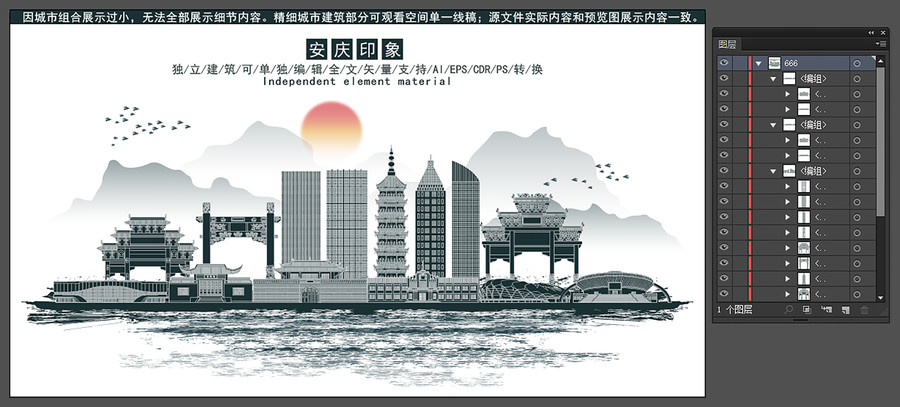 安慶
