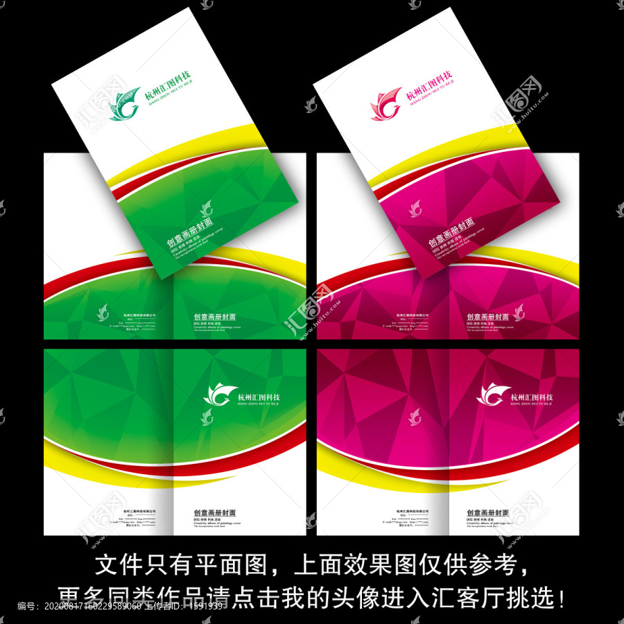創(chuàng)意畫冊封面設計