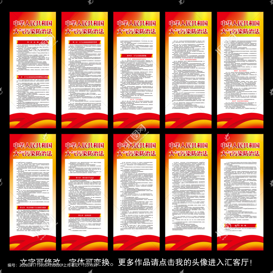 大氣污染防治法知識宣講