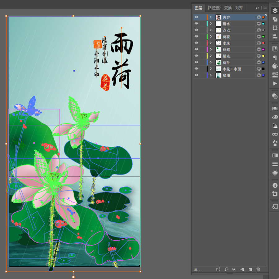 雨荷花茶插畫